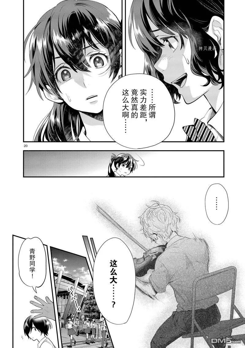第23话 第20页