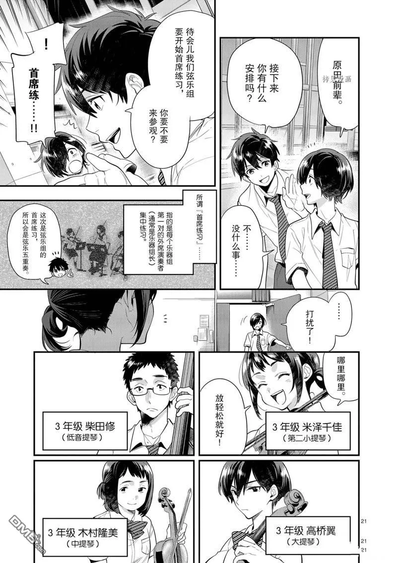 第23话 第21页