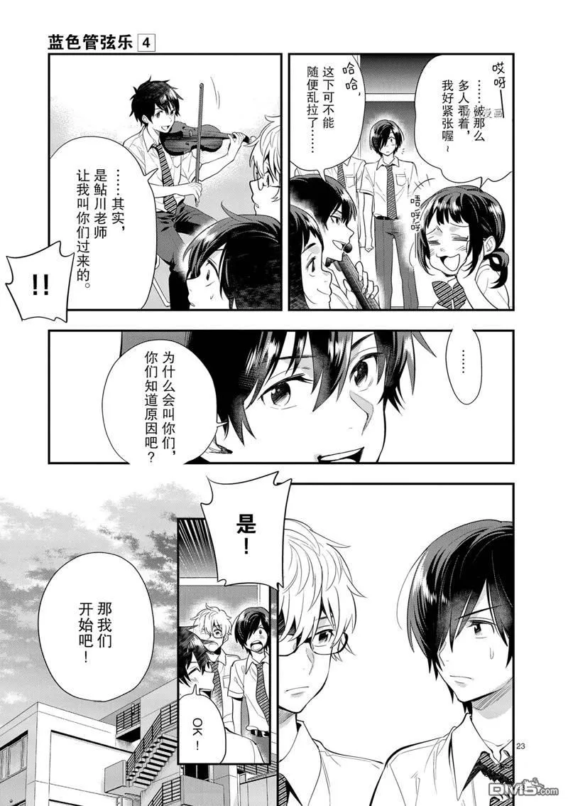 第23话 第23页