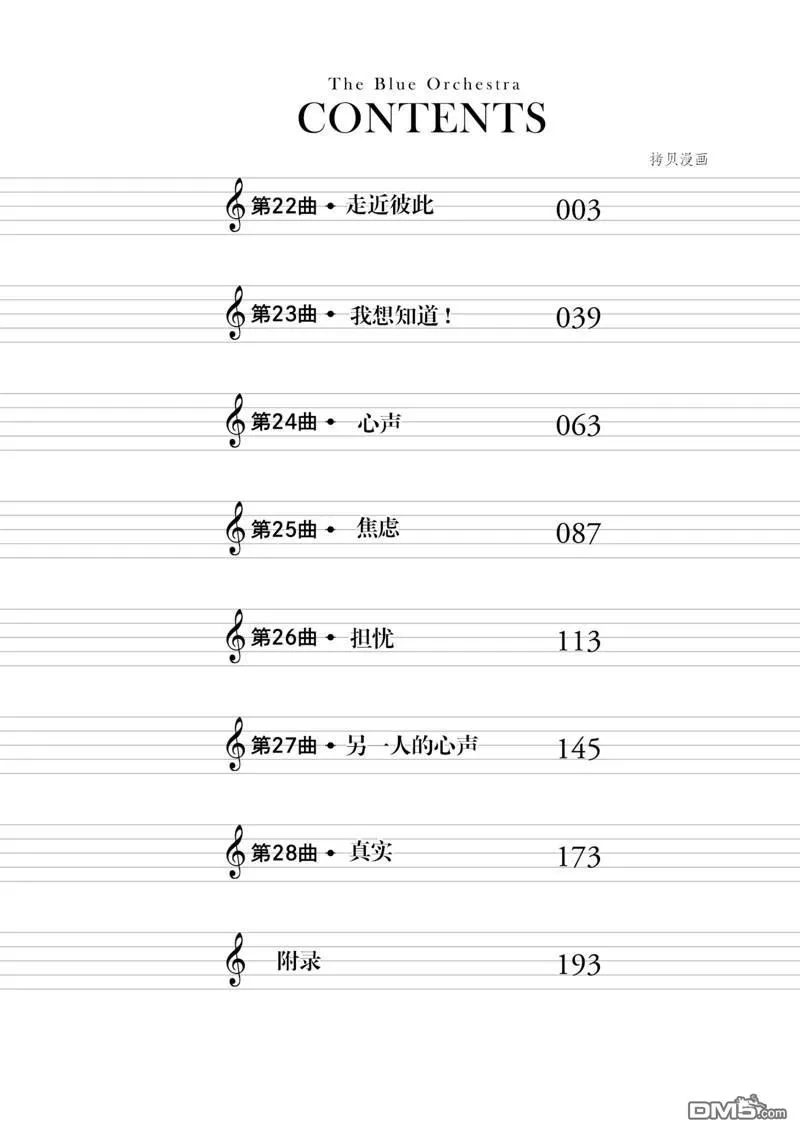 第22话 第3页