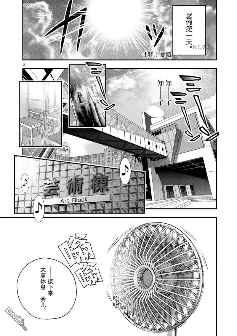 第22话 第5页