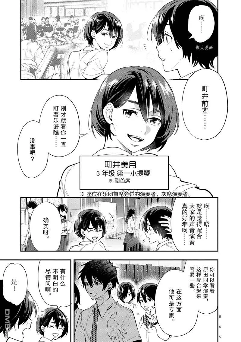第22话 第8页