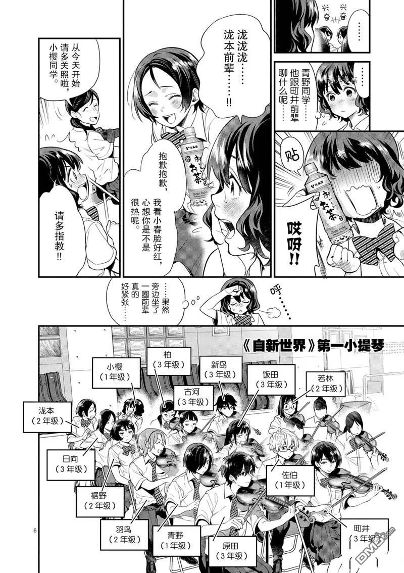 第22话 第9页
