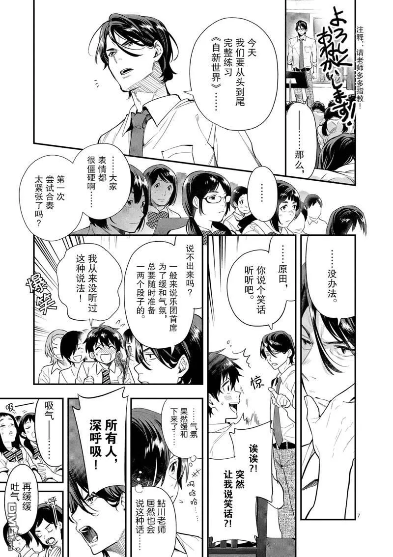 第22话 第10页