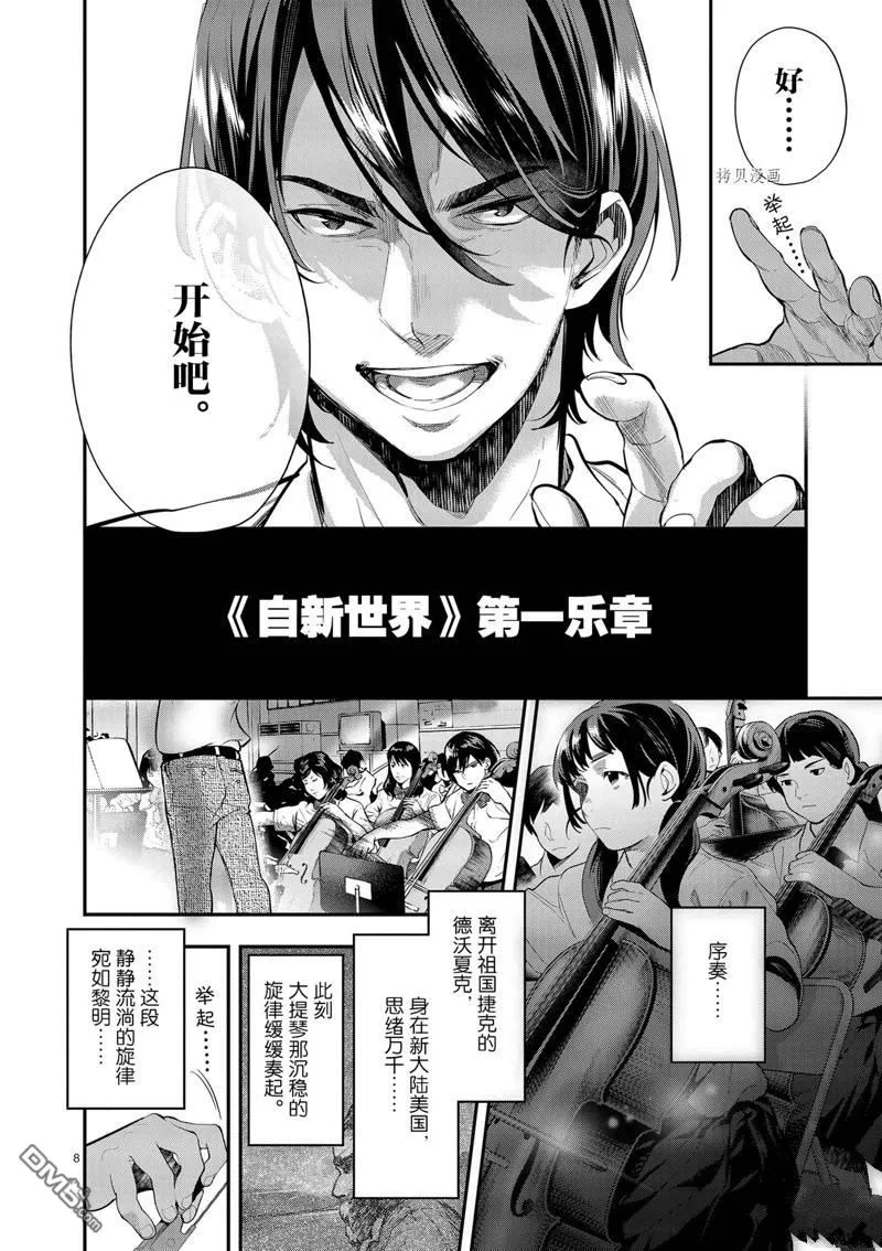 第22话 第11页