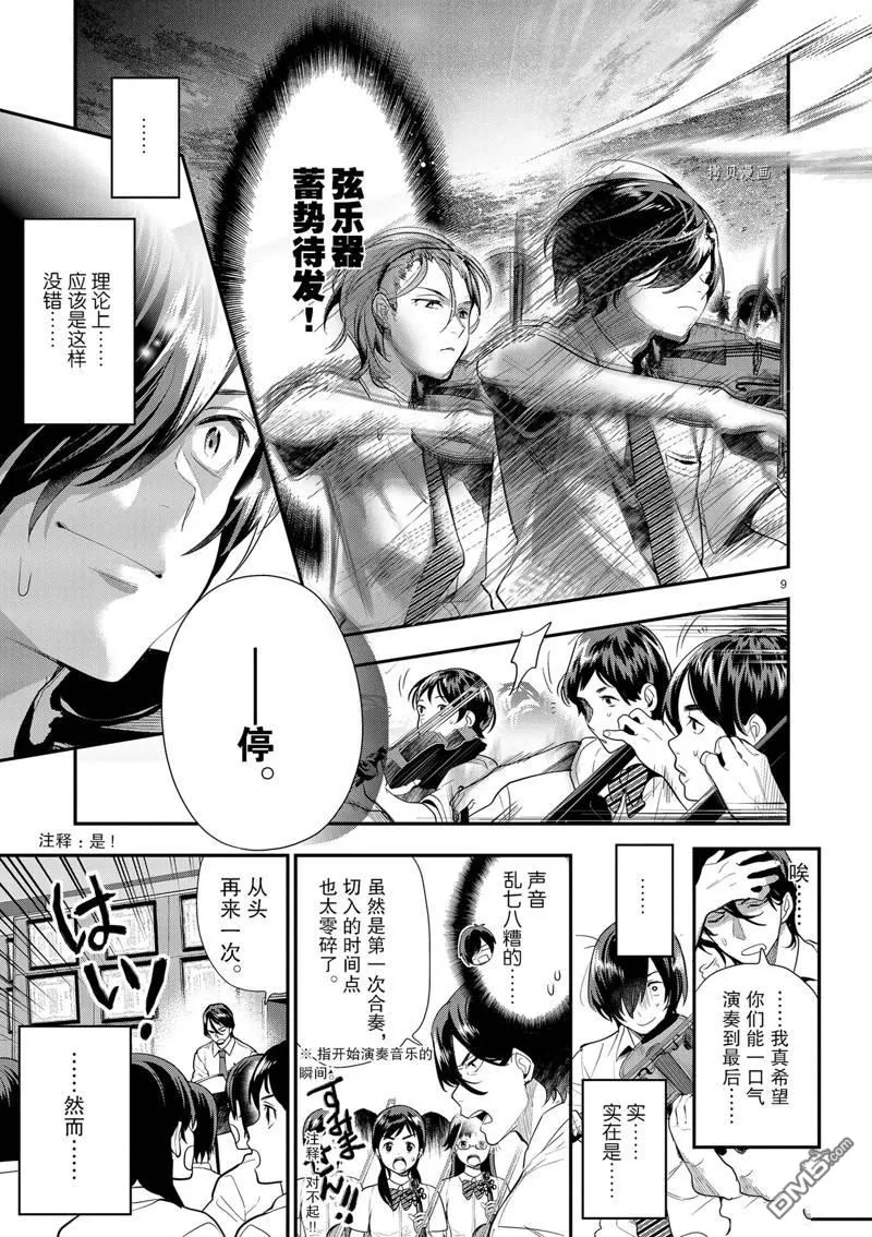 第22话 第12页