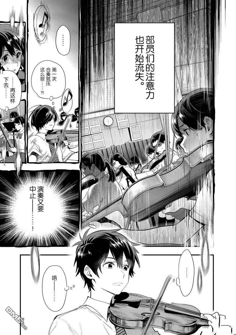 第22话 第14页