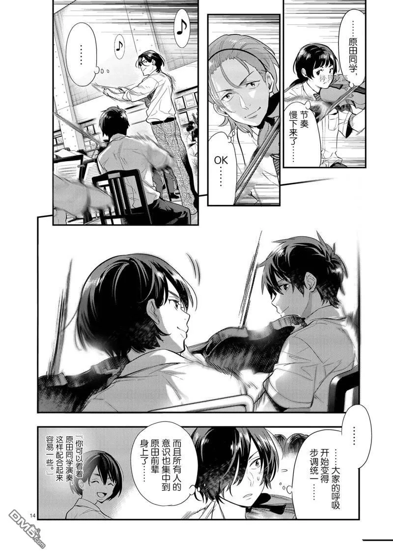 第22话 第17页