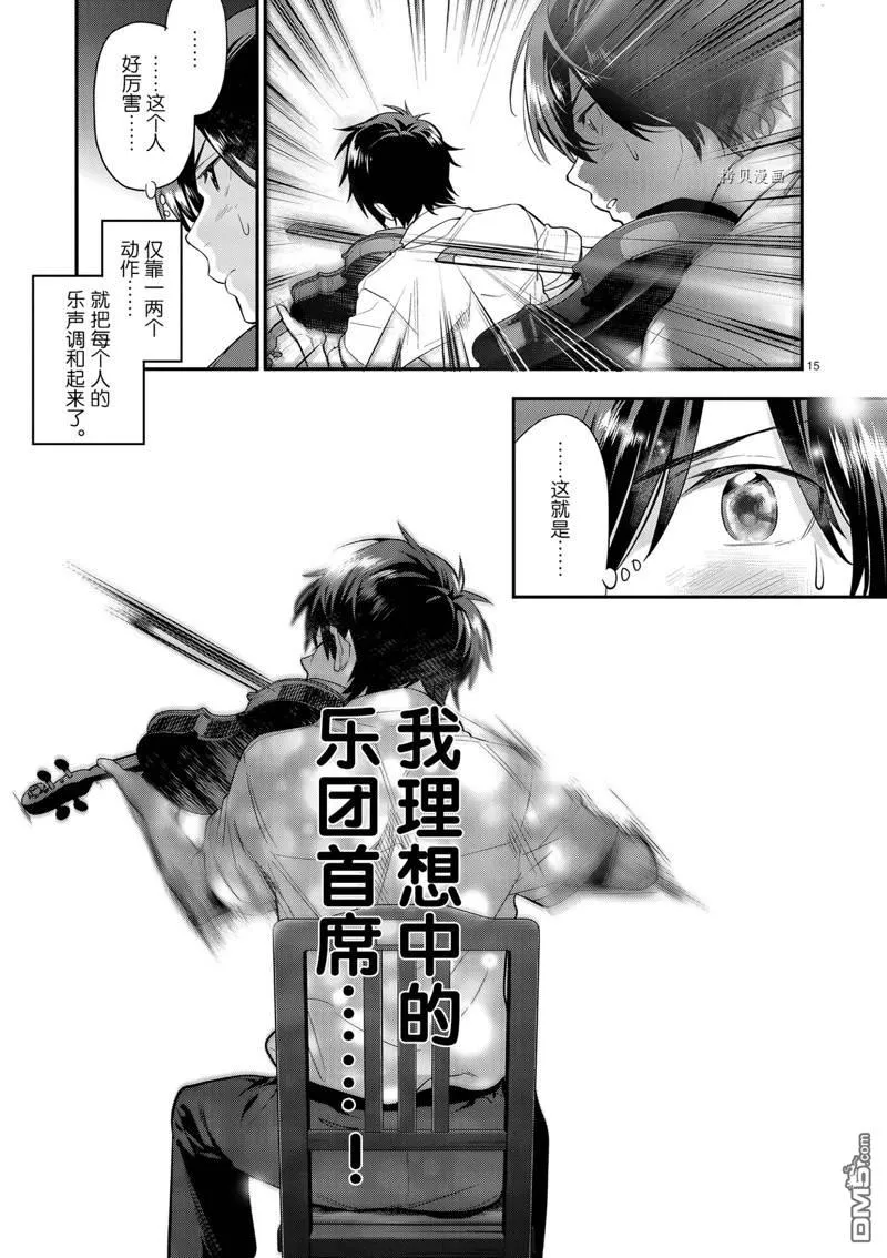 第22话 第18页
