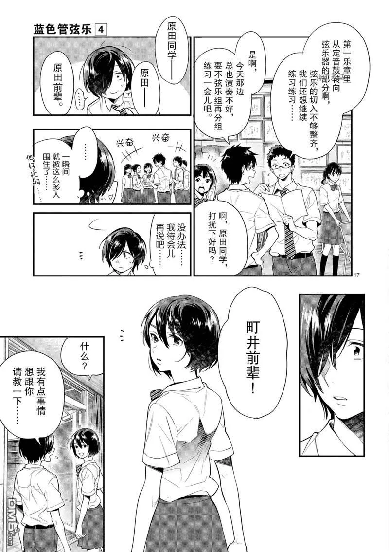 第22话 第20页