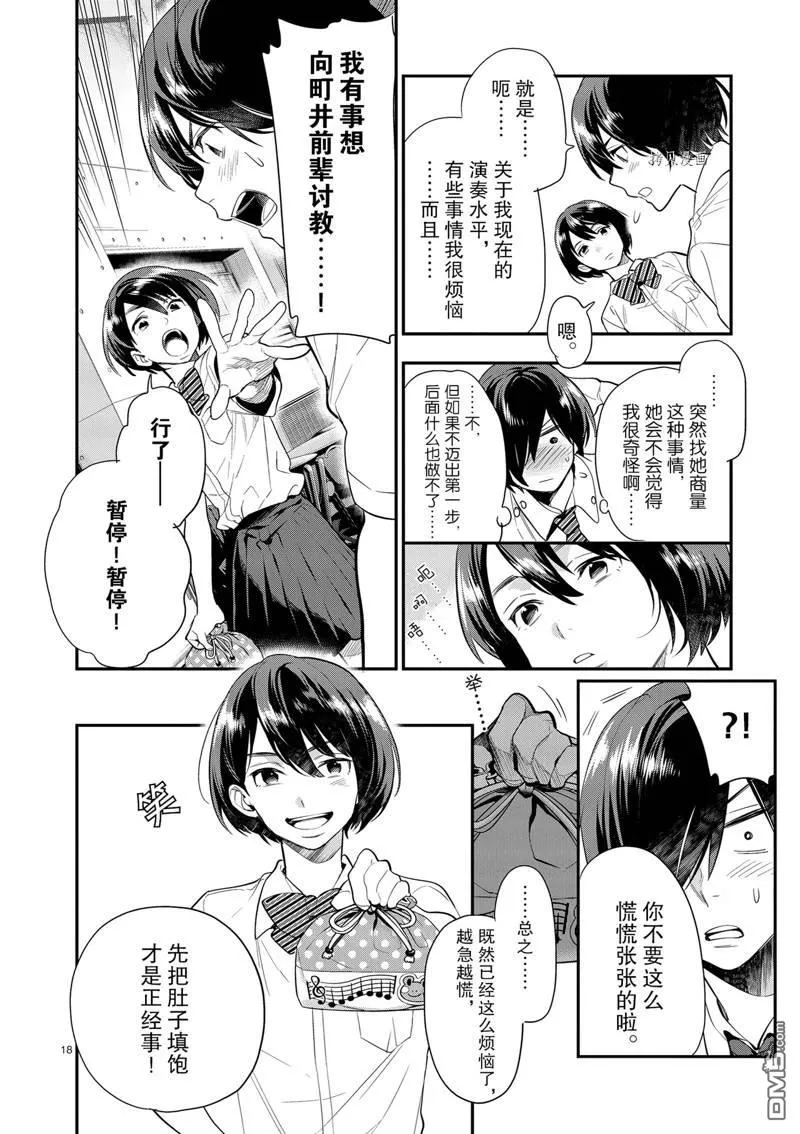 第22话 第21页