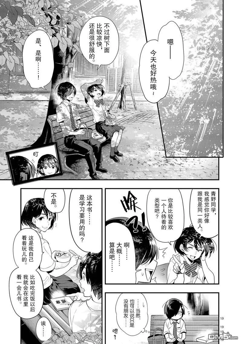 第22话 第22页