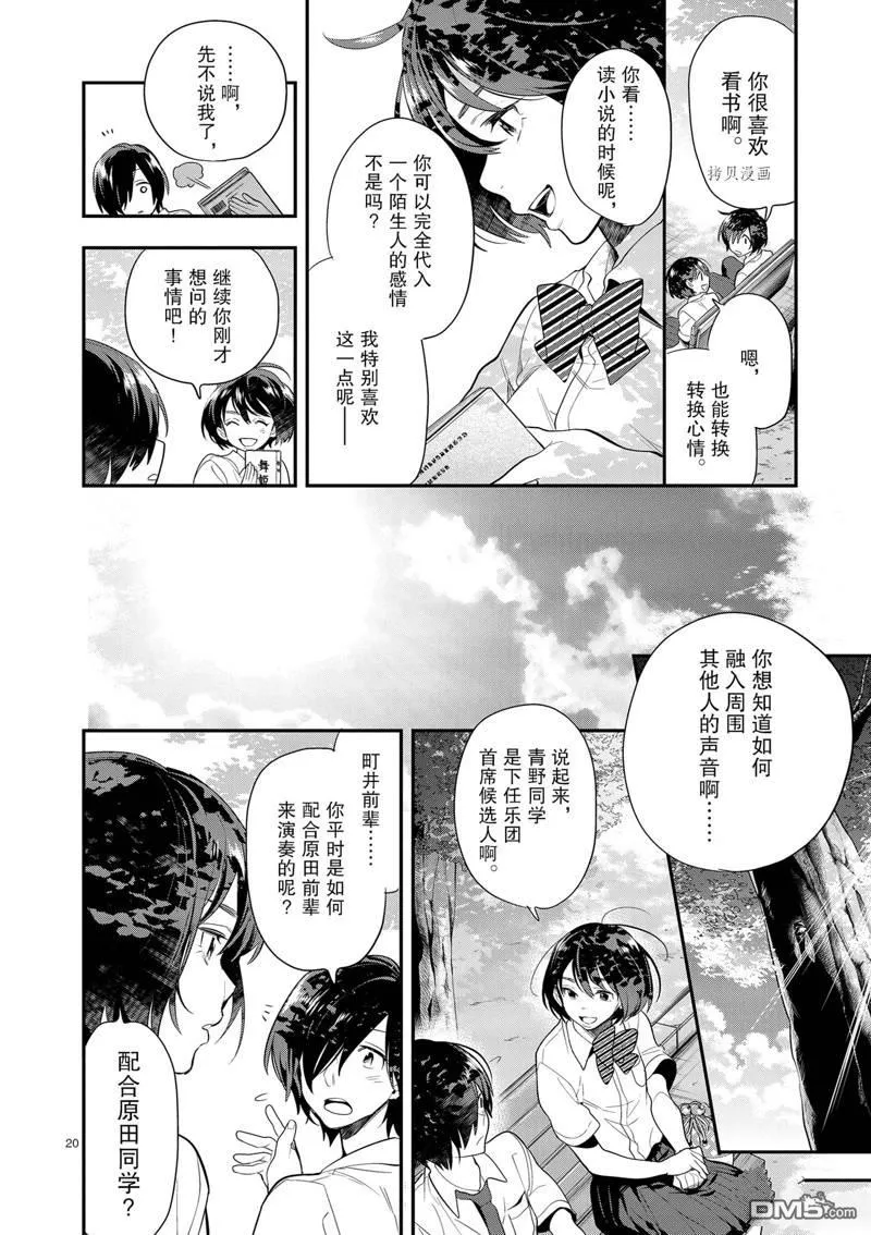 第22话 第23页