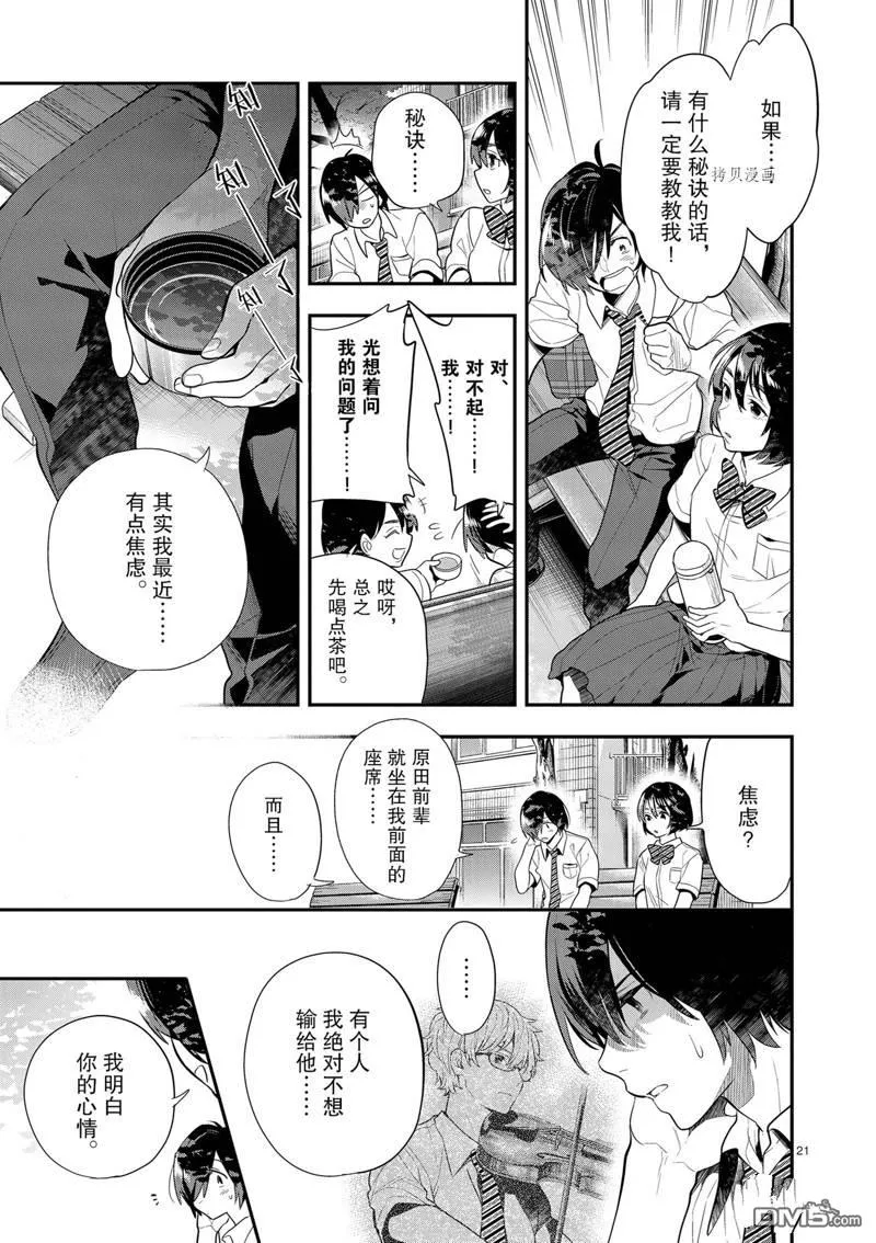 第22话 第24页