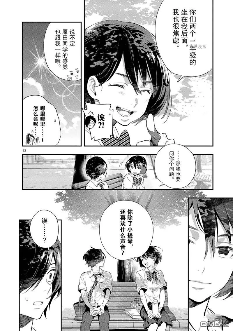 第22话 第25页