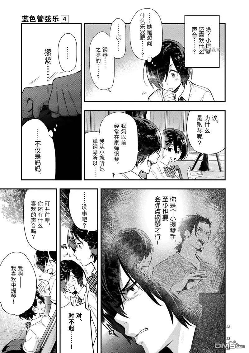 第22话 第26页