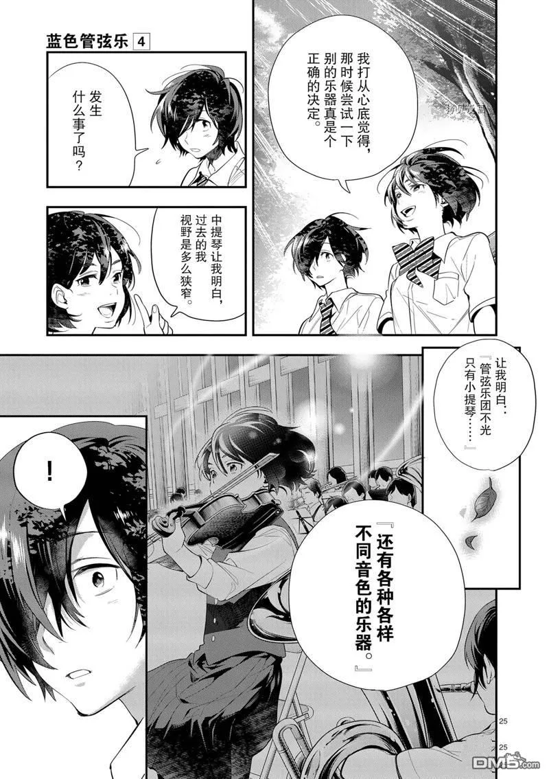 第22话 第28页