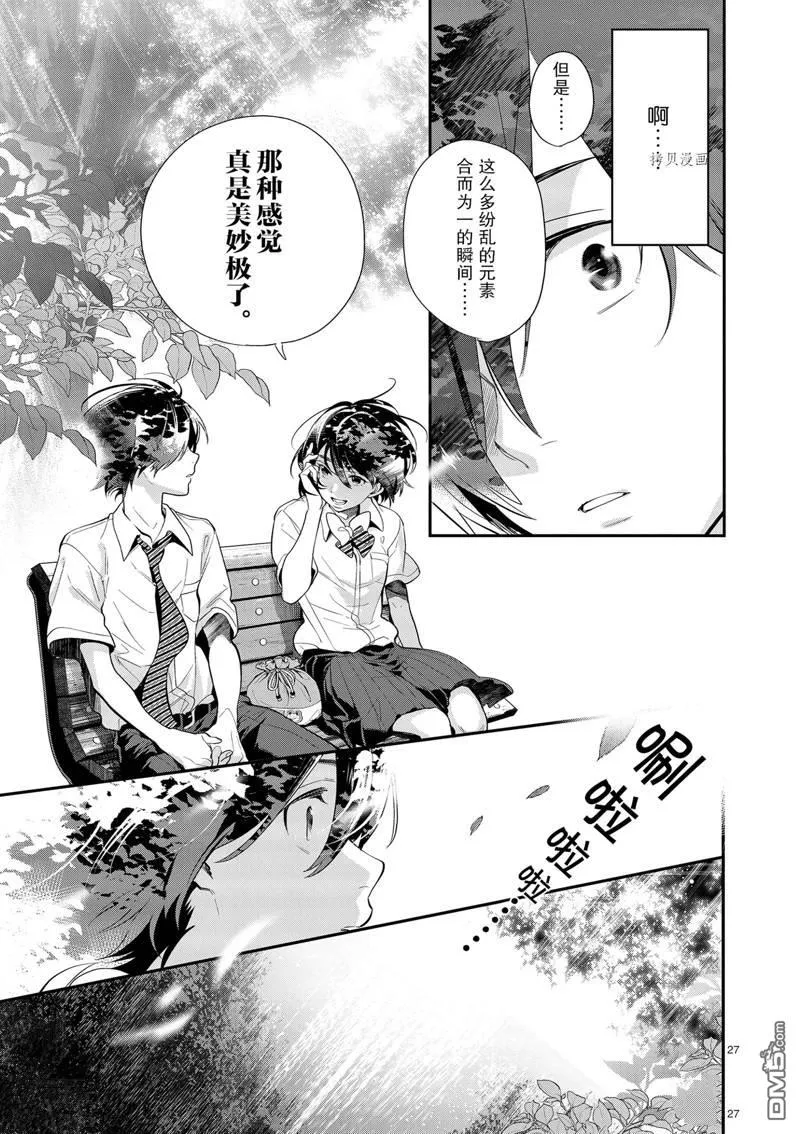 第22话 第30页
