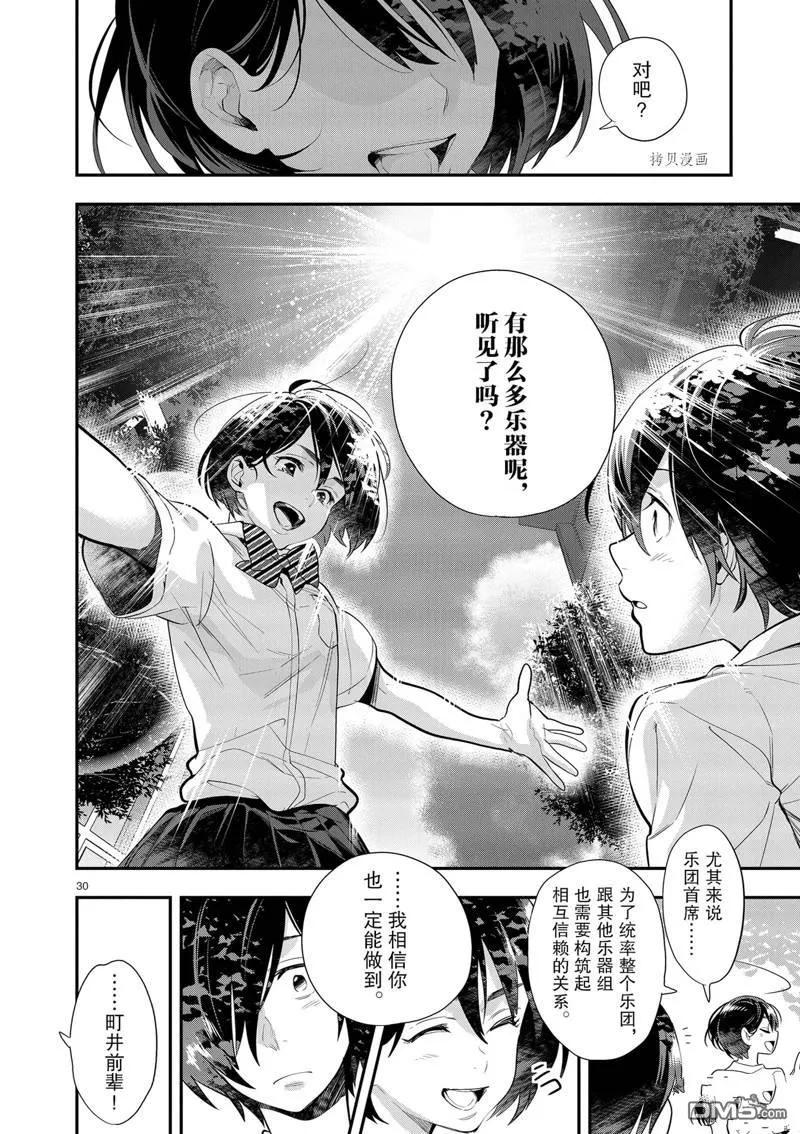 第22话 第33页