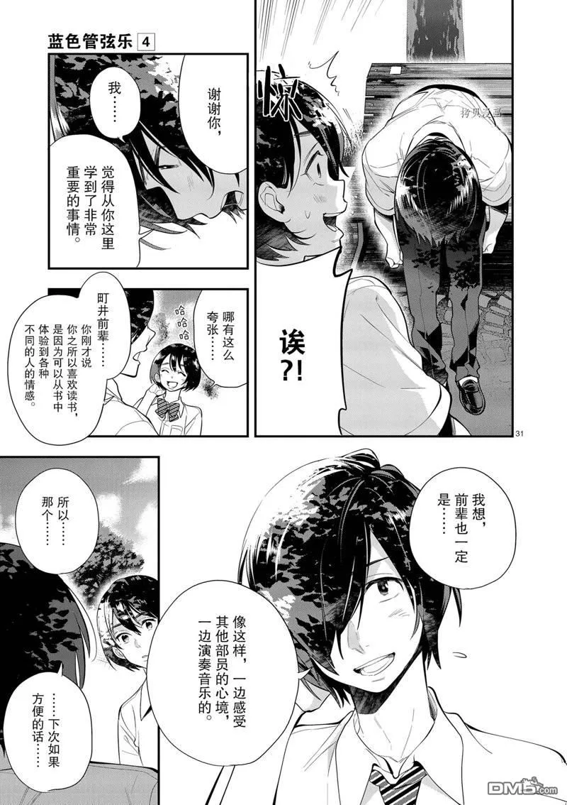 第22话 第34页