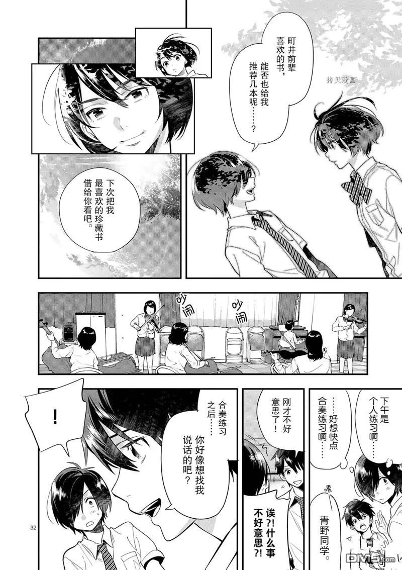 第22话 第35页