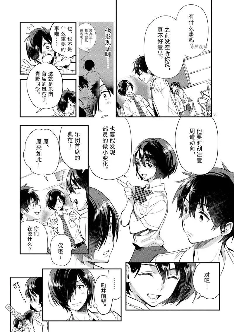 第22话 第36页