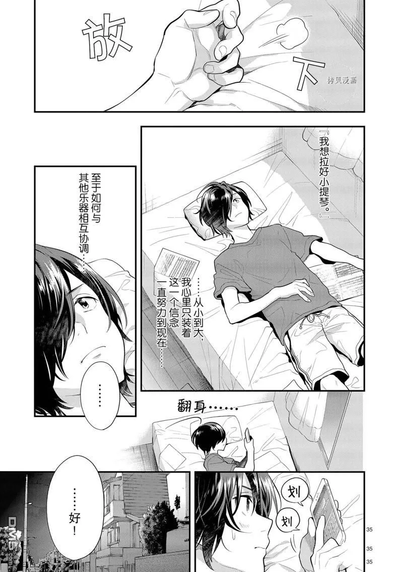 第22话 第38页