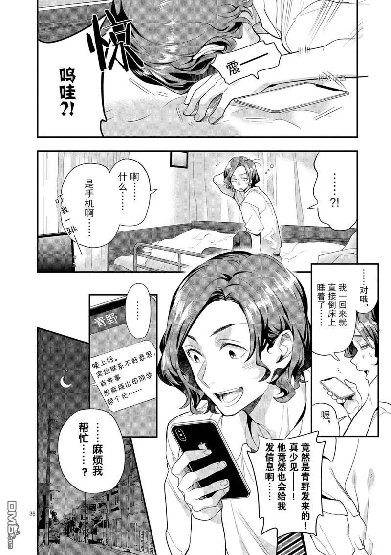 第22话 第39页