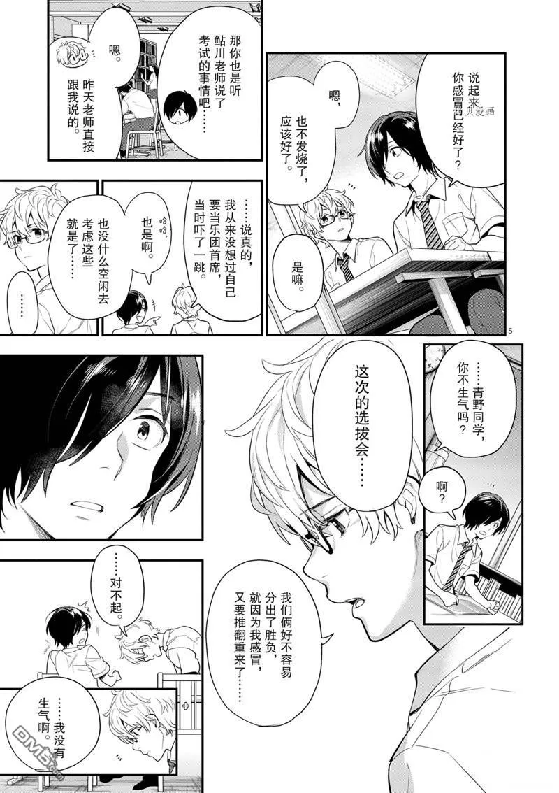 第21话 第5页