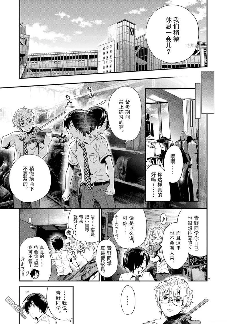 第21话 第7页