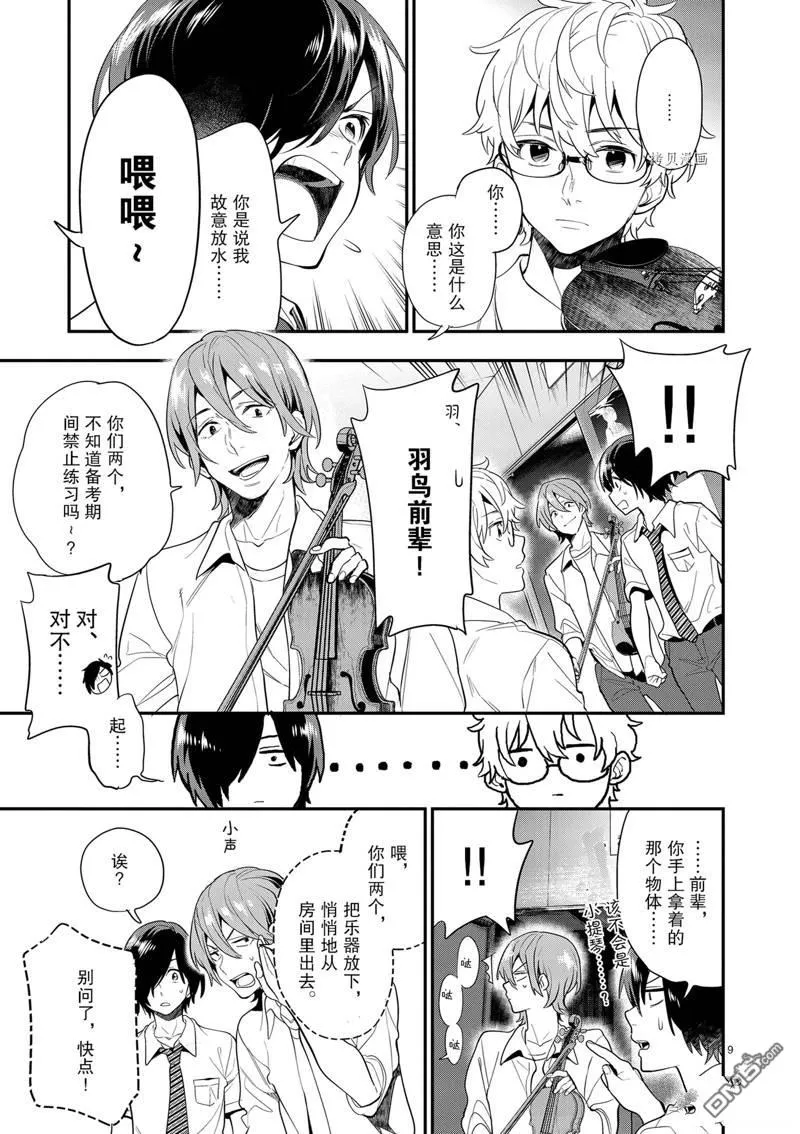 第21话 第9页
