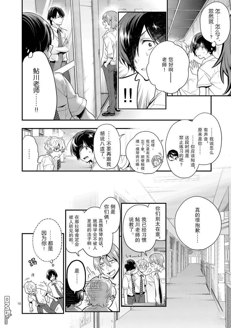 第21话 第10页
