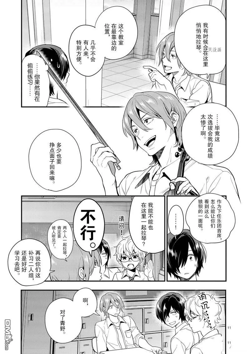 第21话 第11页