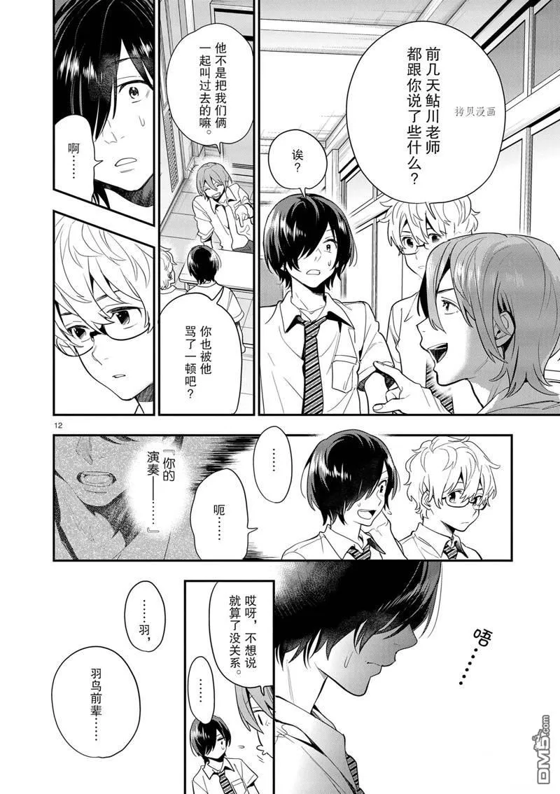 第21话 第12页