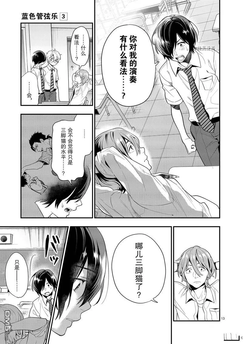 第21话 第13页