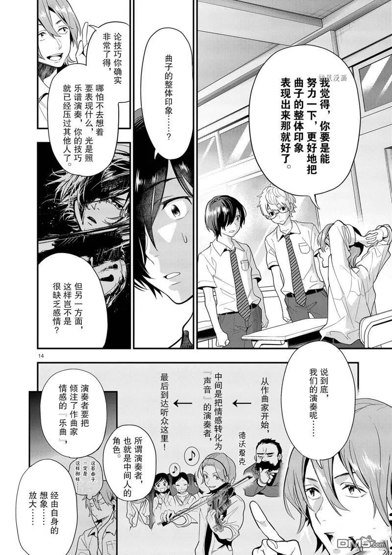 第21话 第14页