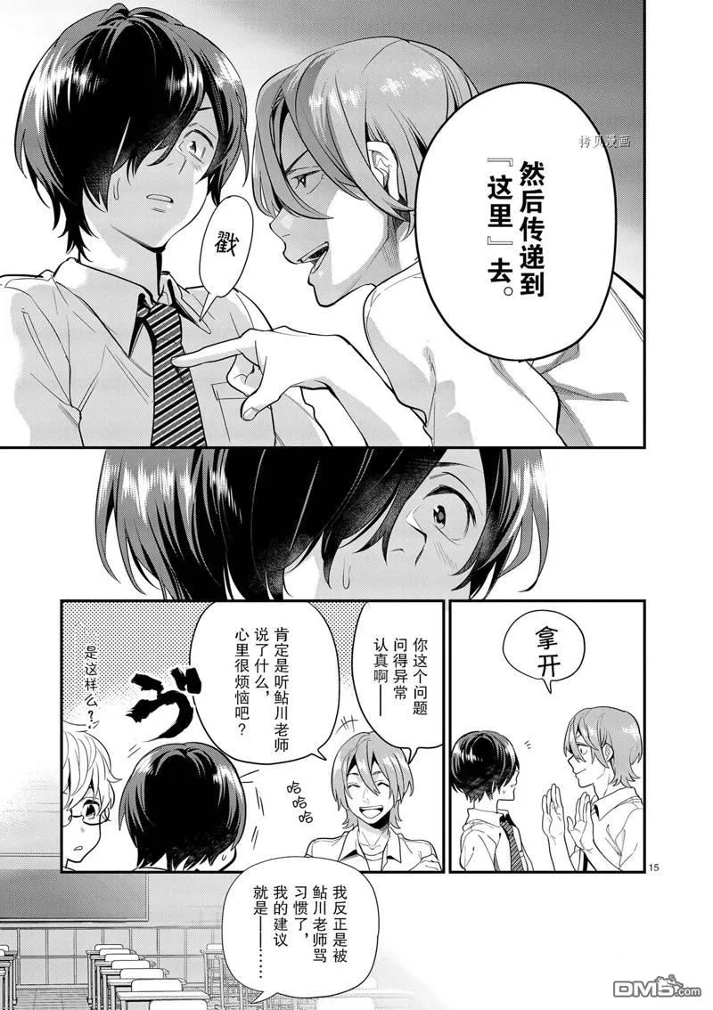 第21话 第15页