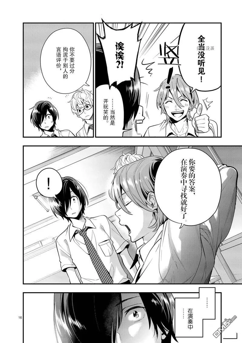 第21话 第16页