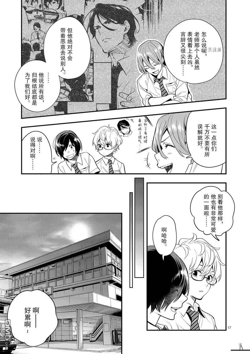 第21话 第17页