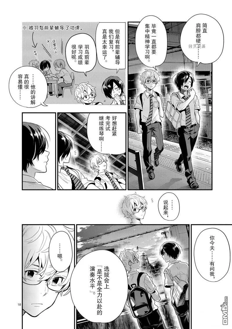 第21话 第18页