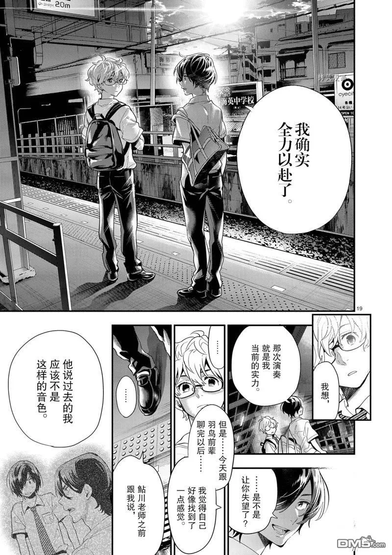 第21话 第19页
