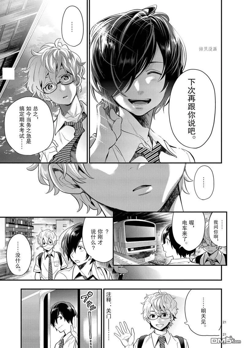 第21话 第21页