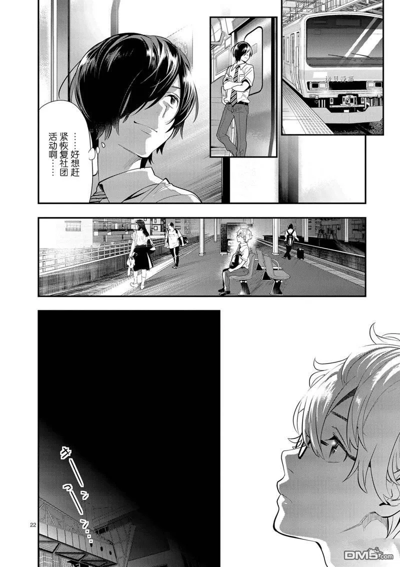 第21话 第22页