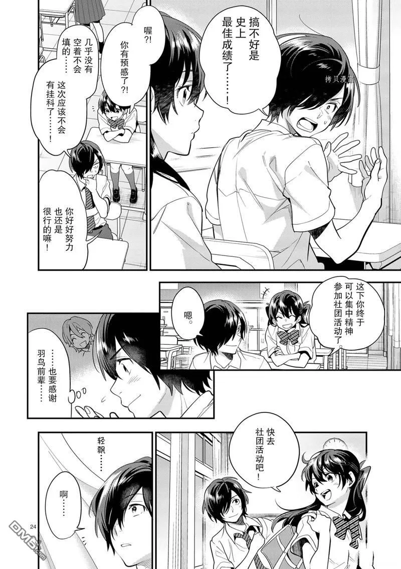 第21话 第24页