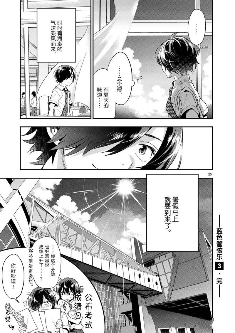 第21话 第25页