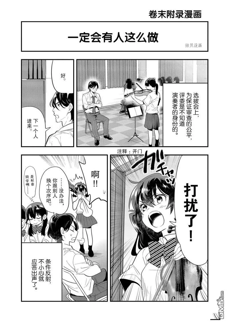 第21话 第26页