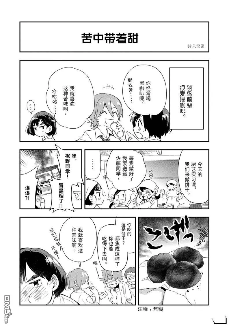 第21话 第27页
