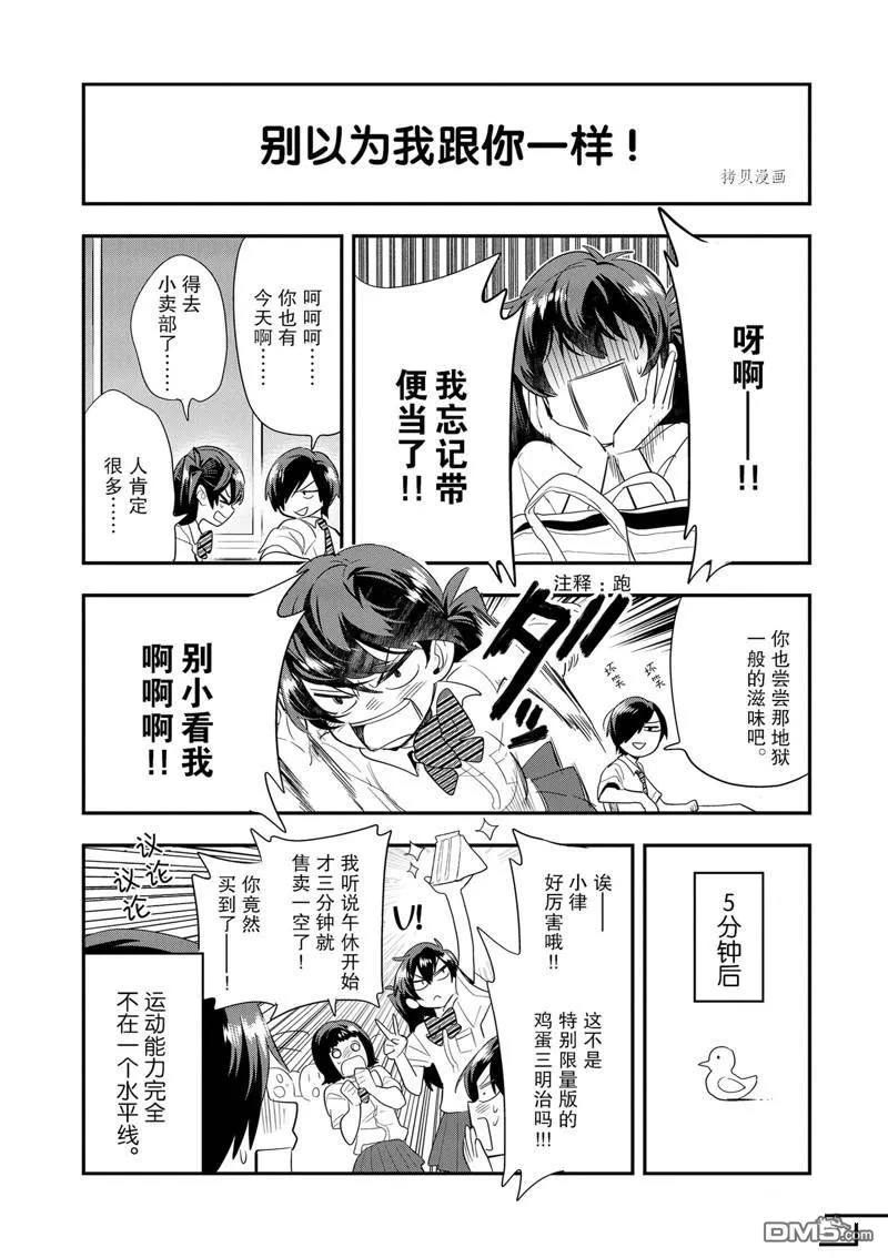 第21话 第28页
