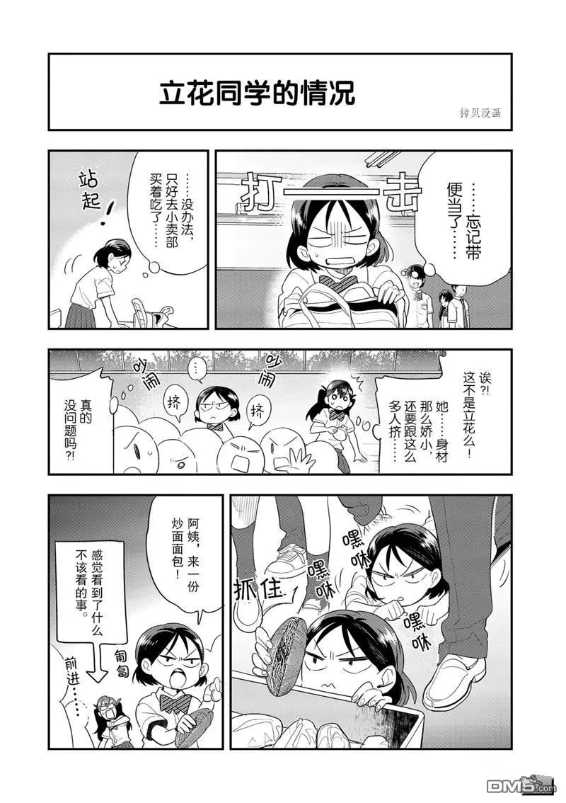 第21话 第29页