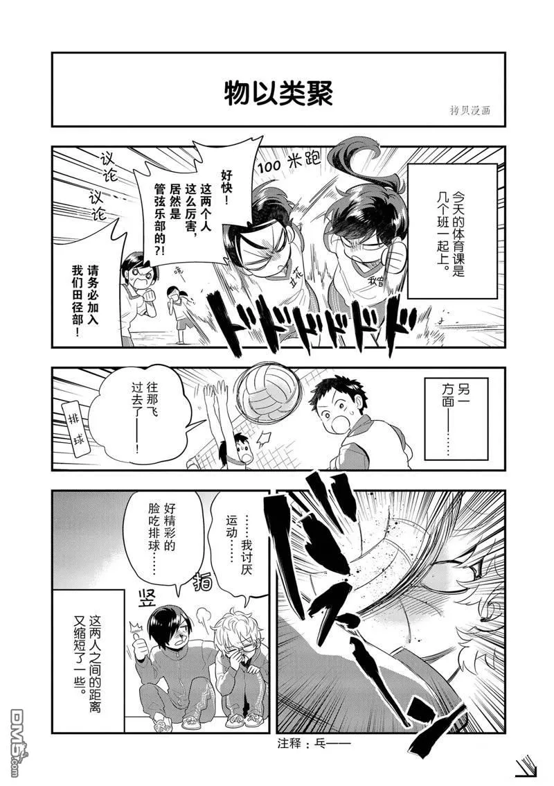 第21话 第30页